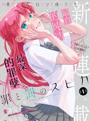 恶魔奶爸